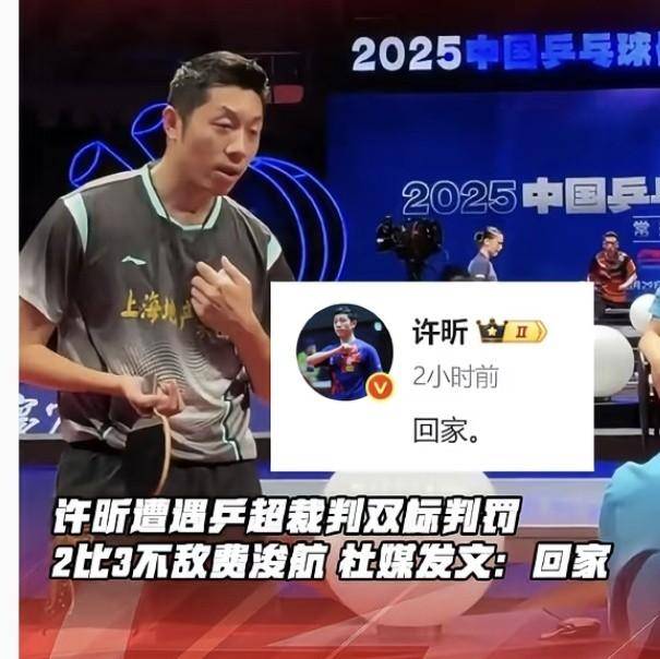 日本乒乓球队爆冷韩国乒乓球队，许昕绝境逆转