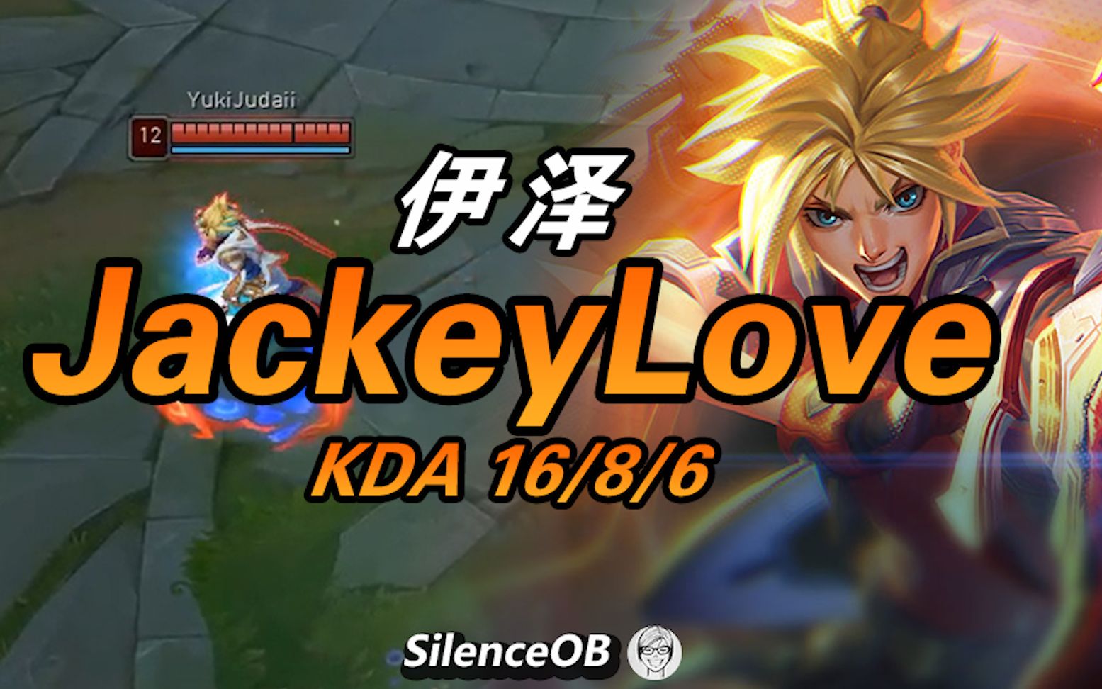 关于DK翻盘GEN，JackeyLove爆发神勇的信息